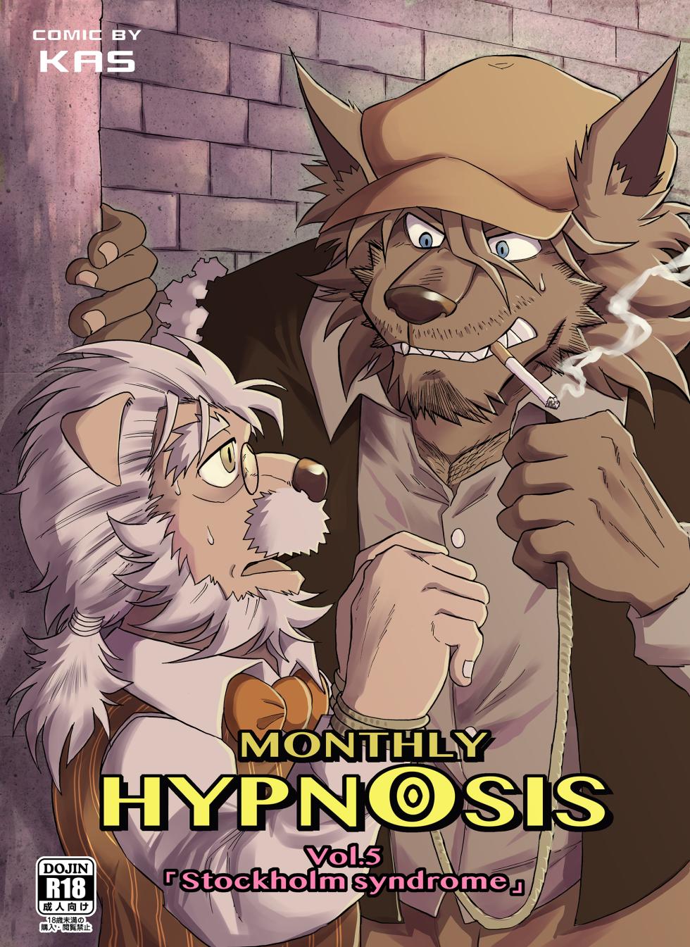 [Saimin Koubou (Kas)] Stockholm Syndrome Part 1-5 [English] [Uncensored Version] - Page 1