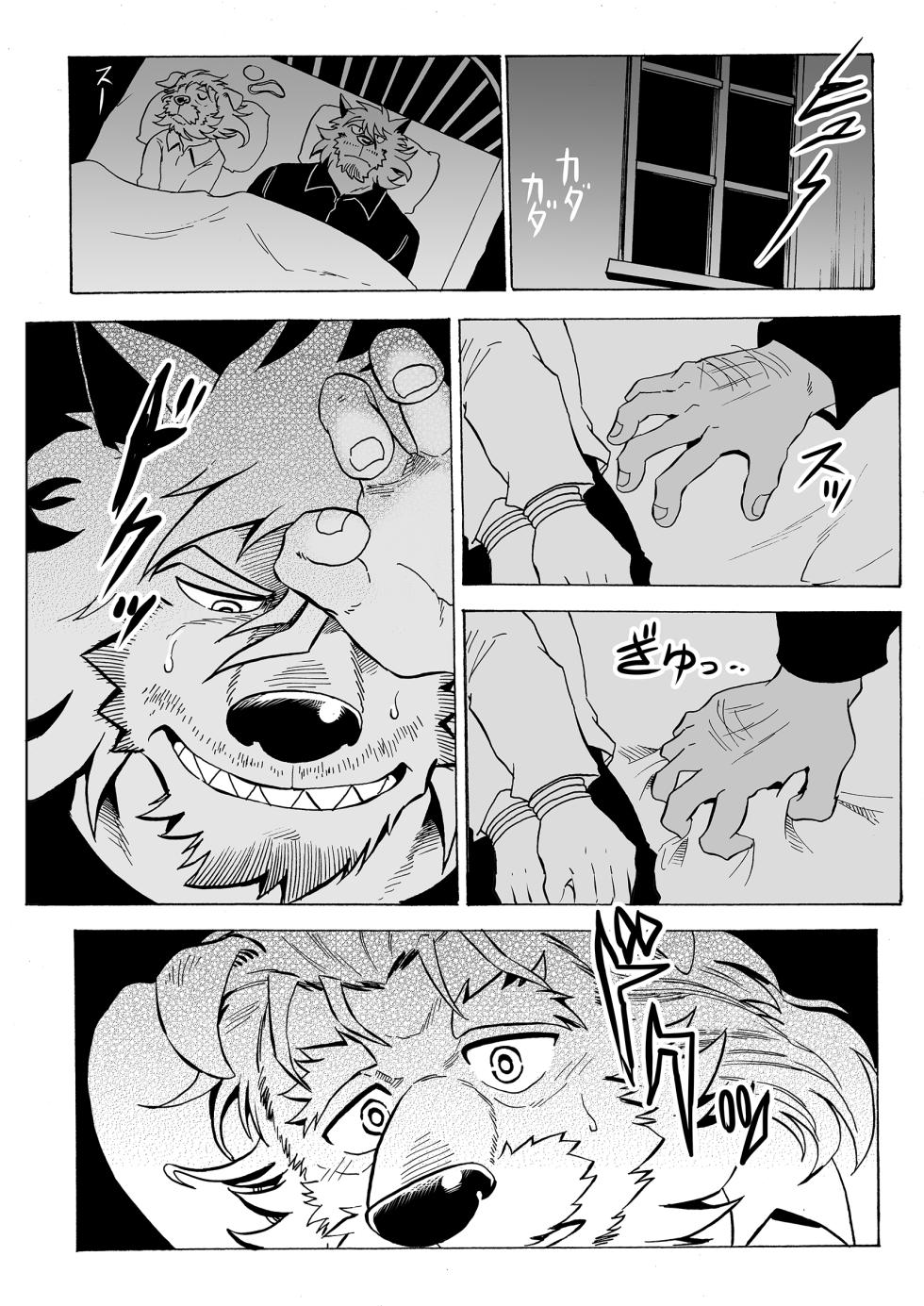 [Saimin Koubou (Kas)] Stockholm Syndrome Part 1-5 [English] [Uncensored Version] - Page 37
