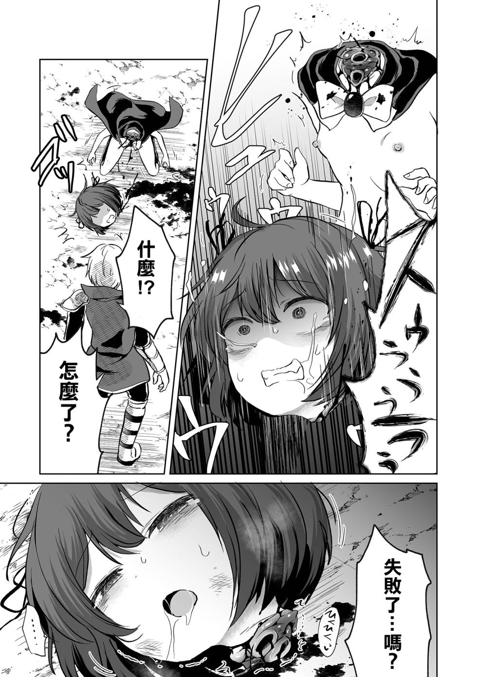 [Harasaki] Dokuzu Yuusha to Namaiki Mahoutsukai | 人渣勇者和雌小鬼魔法師 (Ryona King Vol. 30) [Chinese] [沒有漢化] [Digital] - Page 8