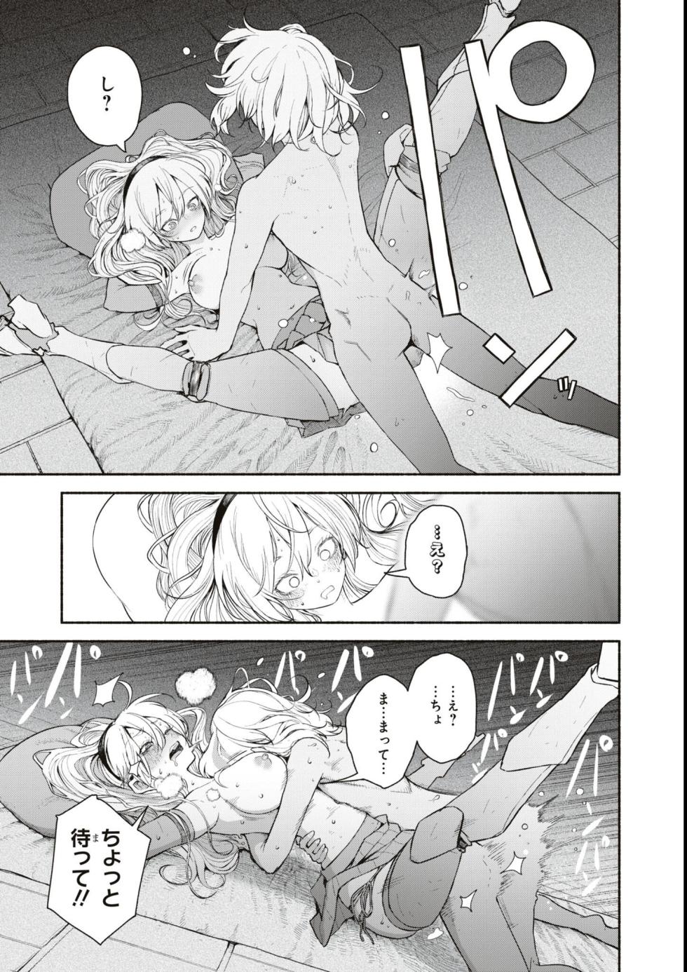 [Anthology] Eroi Hodo Saikyou!? Dungeon de Sex Musou Anthology Comic - Page 23