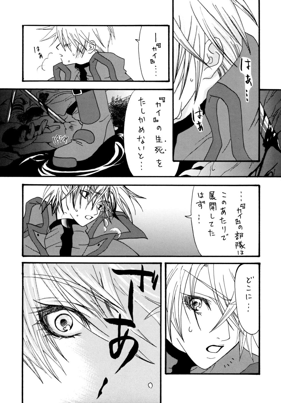 [Nekomatagi Hotel (Satsuki Futaba)] Addicted To You (Guilty Gear) - Page 7