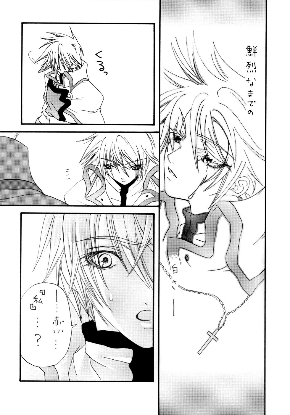 [Nekomatagi Hotel (Satsuki Futaba)] Addicted To You (Guilty Gear) - Page 9