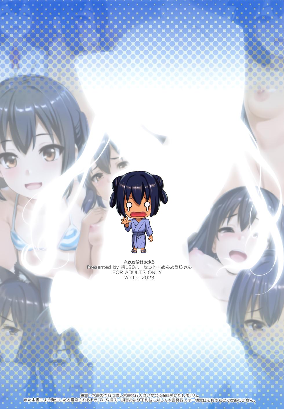 [Wata 120 Percent (Menyoujan)] Azus@ttack6 (K-ON!) [Chinese] [DCliang汉化] - Page 16