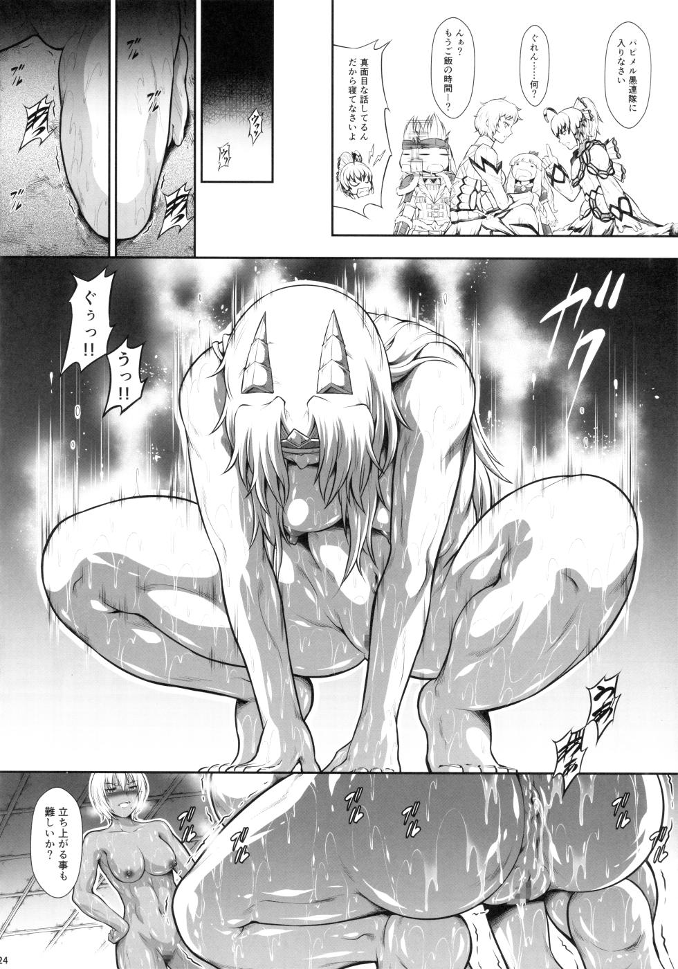 (C103) [Yokohama Junky (Makari Tohru)] Solo Hunter no Seitai WORLD 10 (Monster Hunter) - Page 22