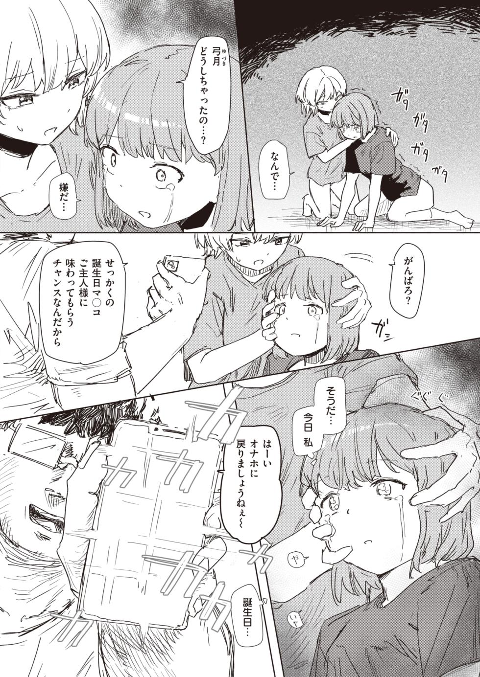 WEEKLY Kairakuten 2024 No.07 - Page 21