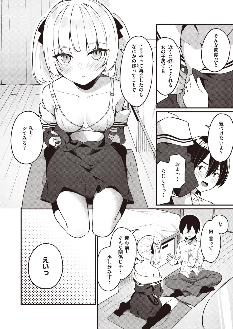 WEEKLY Kairakuten 2024 No.07 - Page 35