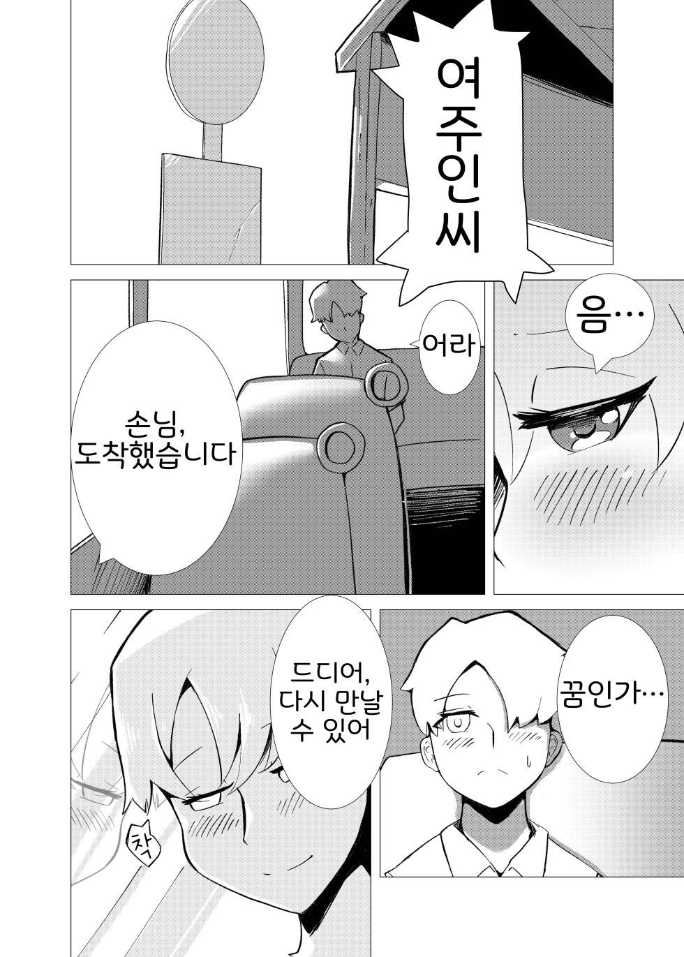 [Mama wa Isogashii (UKENYA)] Hana Kagerou | 꽃의 아지랑이  [Korean] [LWND] [Digital] - Page 5