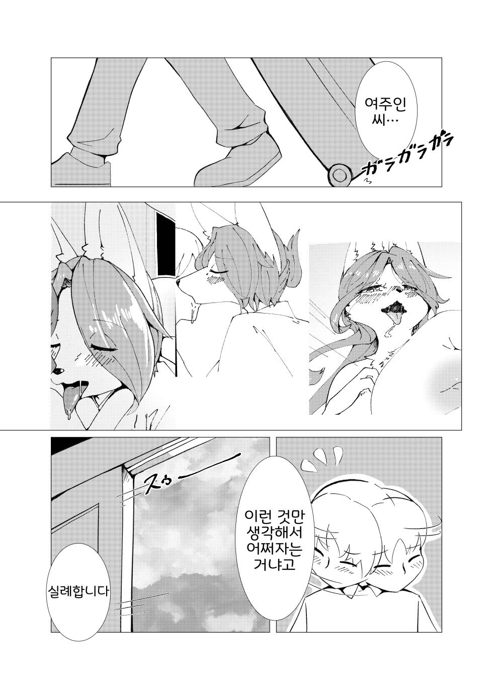 [Mama wa Isogashii (UKENYA)] Hana Kagerou | 꽃의 아지랑이  [Korean] [LWND] [Digital] - Page 6