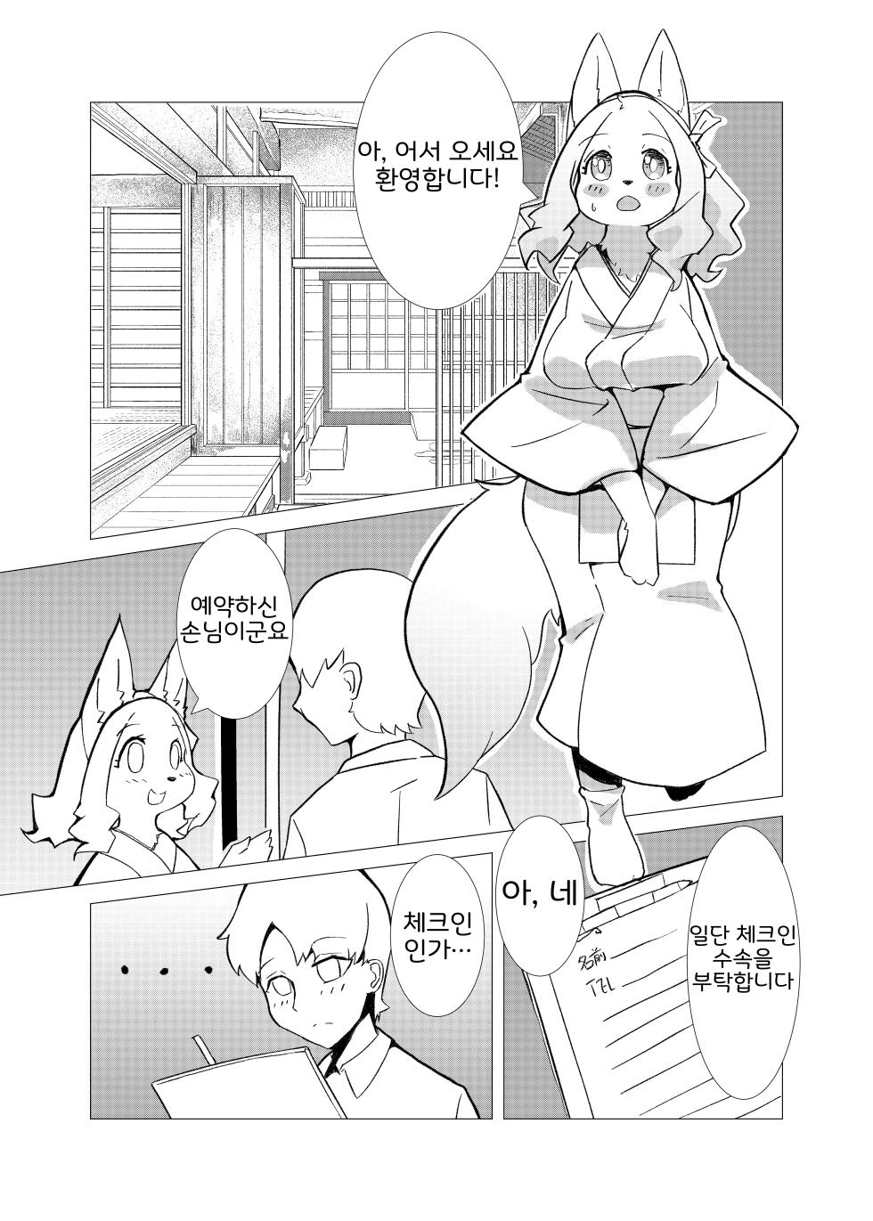 [Mama wa Isogashii (UKENYA)] Hana Kagerou | 꽃의 아지랑이  [Korean] [LWND] [Digital] - Page 7