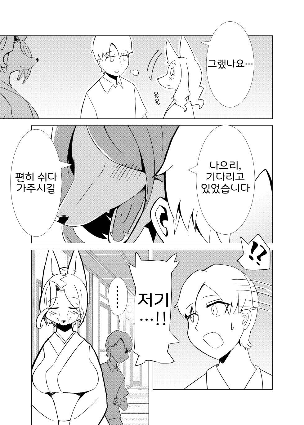 [Mama wa Isogashii (UKENYA)] Hana Kagerou | 꽃의 아지랑이  [Korean] [LWND] [Digital] - Page 10