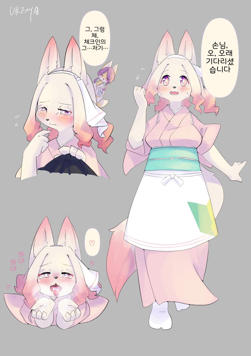 [Mama wa Isogashii (UKENYA)] Hana Kagerou | 꽃의 아지랑이  [Korean] [LWND] [Digital] - Page 31