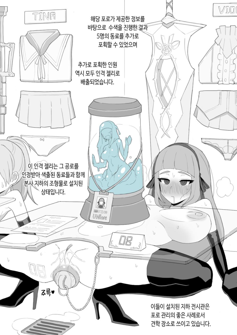 [JJ.JJ][2021.05] 43.Excretion Personality - Page 13