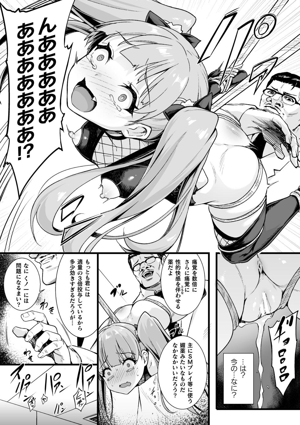 [Anthology] 2D Comic Magazine Female brats corrupted by human body modification! Vol.2 [Digital version] - Page 30