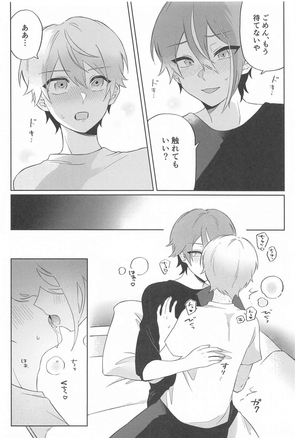 (Meguru Itsuka no STAGE!) [Kawanoji (Torikawa)] Zenbu Irete Kure, Rui!! (Project SEKAI) - Page 9