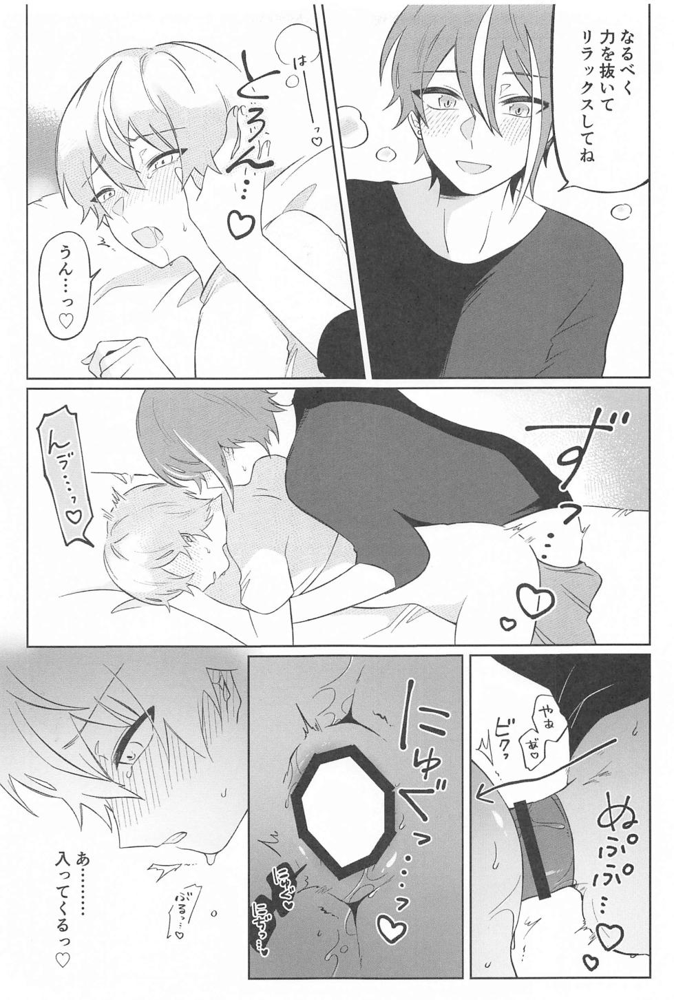(Meguru Itsuka no STAGE!) [Kawanoji (Torikawa)] Zenbu Irete Kure, Rui!! (Project SEKAI) - Page 18