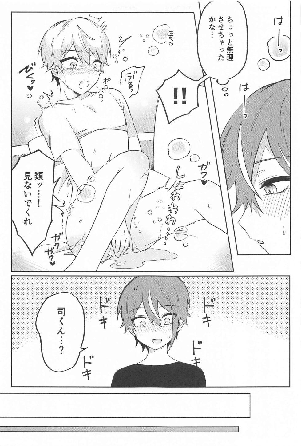 (Meguru Itsuka no STAGE!) [Kawanoji (Torikawa)] Zenbu Irete Kure, Rui!! (Project SEKAI) - Page 22
