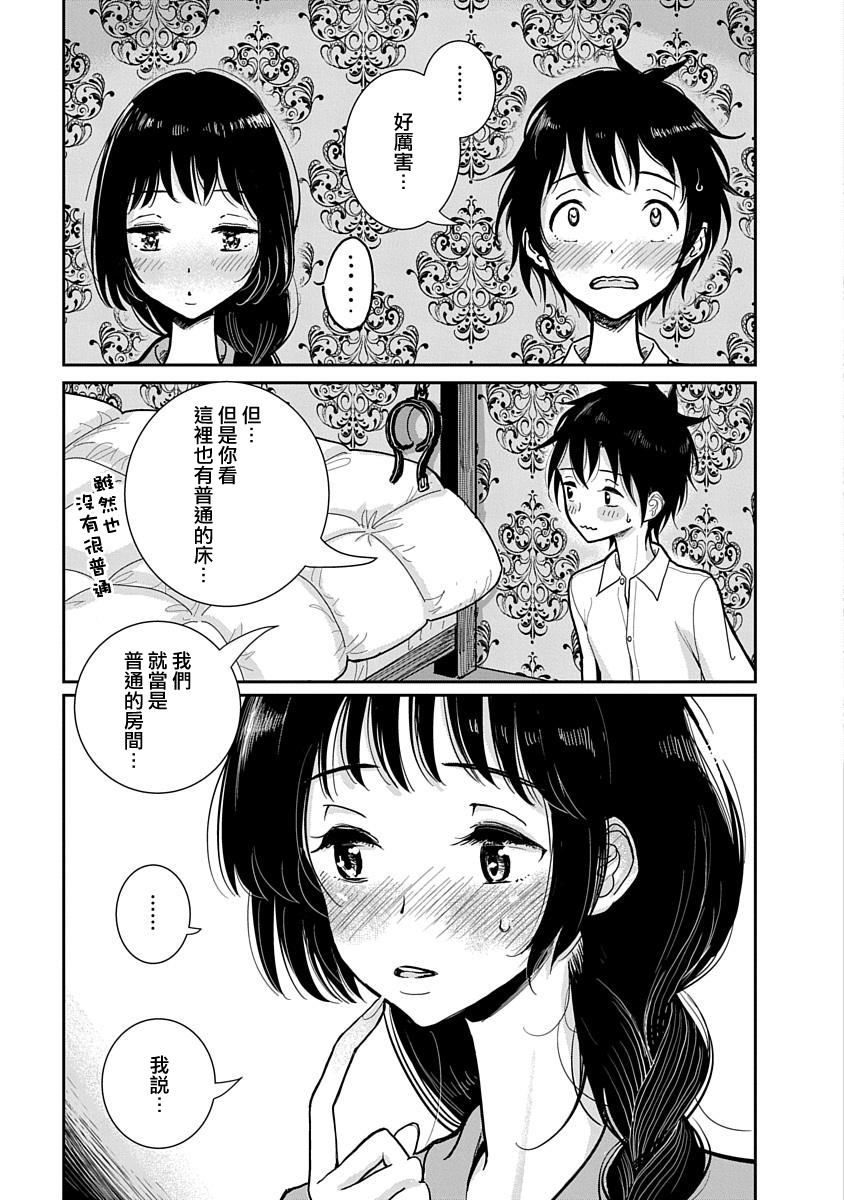 在你嬌聲求我之前[Chinese] [沒有漢化] - Page 33