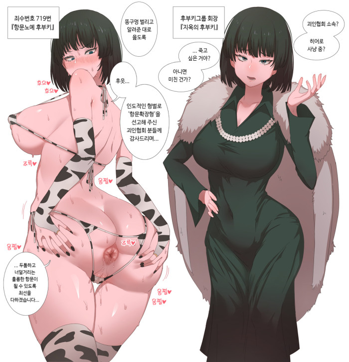 [JJ.JJ] 61. 地獄のフブキ・肛門拡張 - Page 22