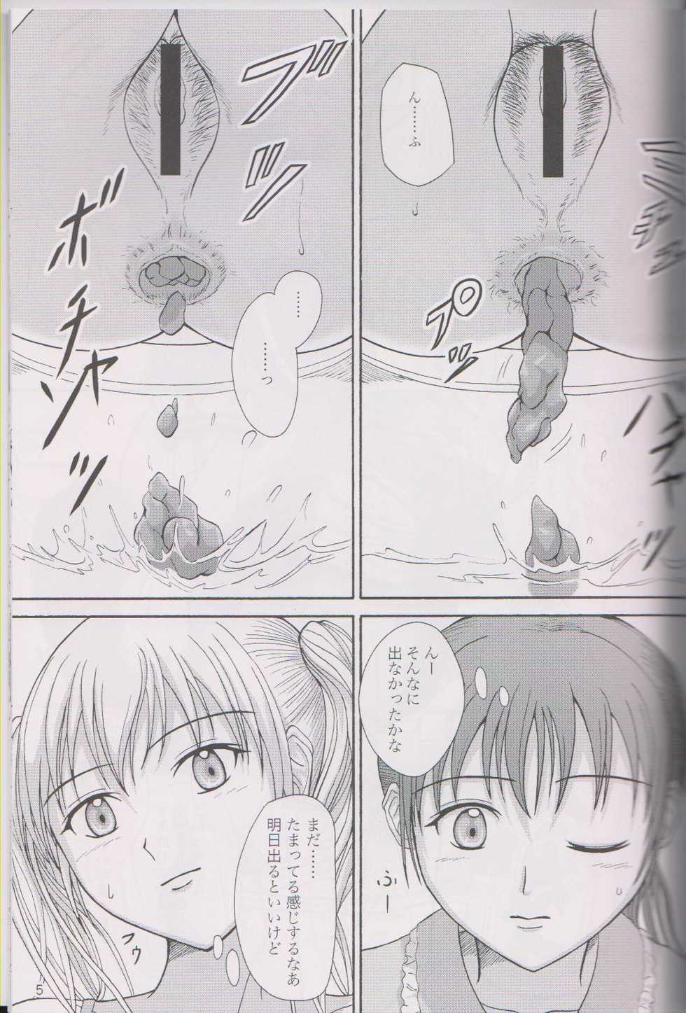 (COMIC1☆4) [Namiroji (Shiina Nami)] 1 Week*1 Week - Page 4