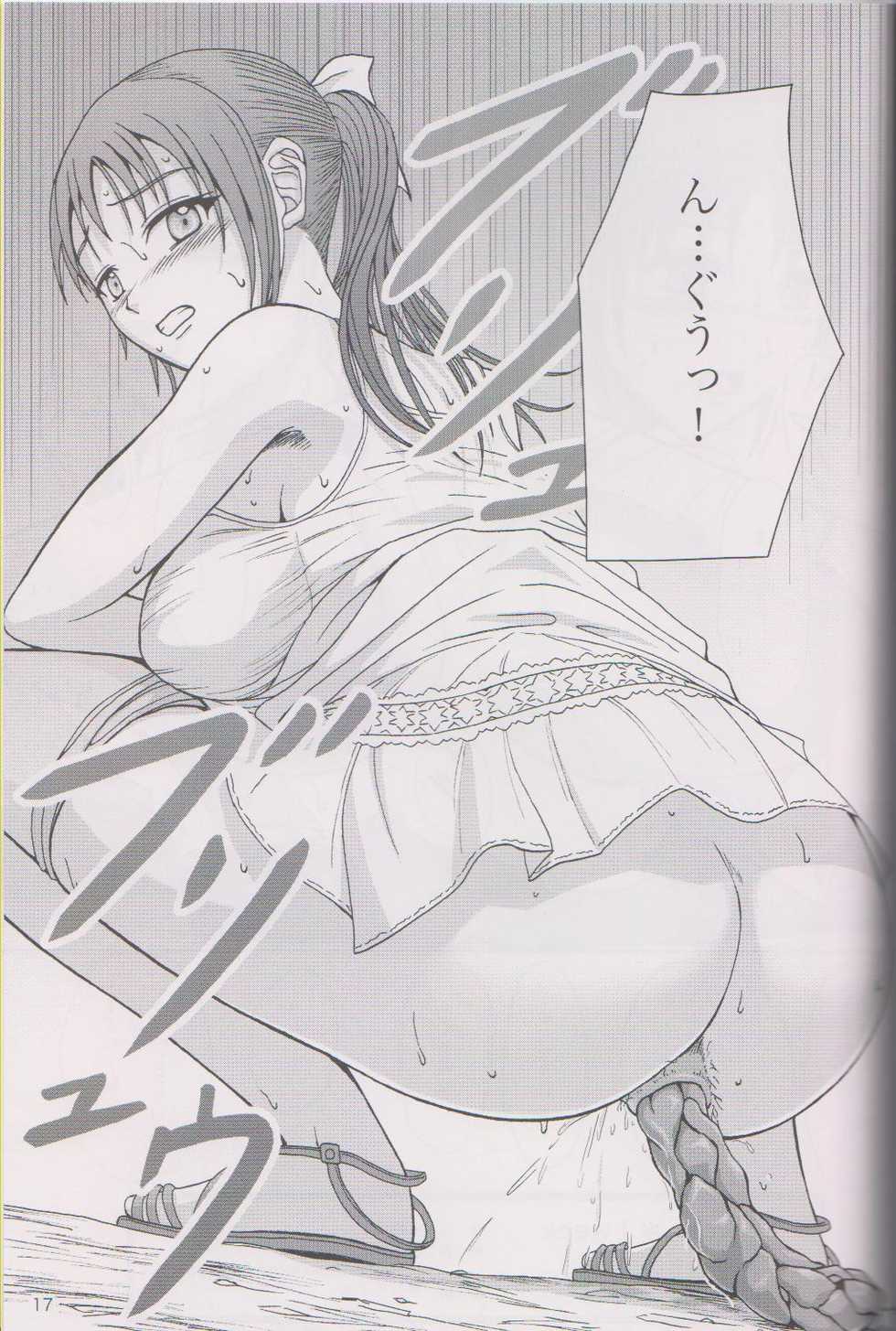 (COMIC1☆4) [Namiroji (Shiina Nami)] 1 Week*1 Week - Page 16