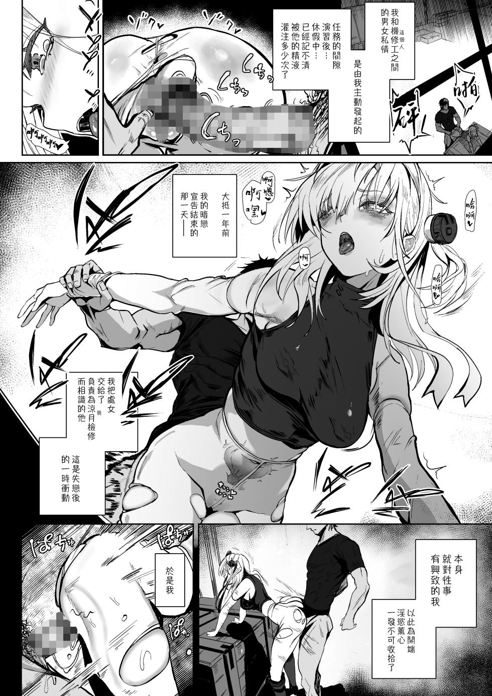[SNOW*RABBIT (Yukiguni Yuu)] SUZUTSUKI END ROLL (Kantai Collection -KanColle-) [Chinese] [吸住没碎个人汉化] [Digital] - Page 6