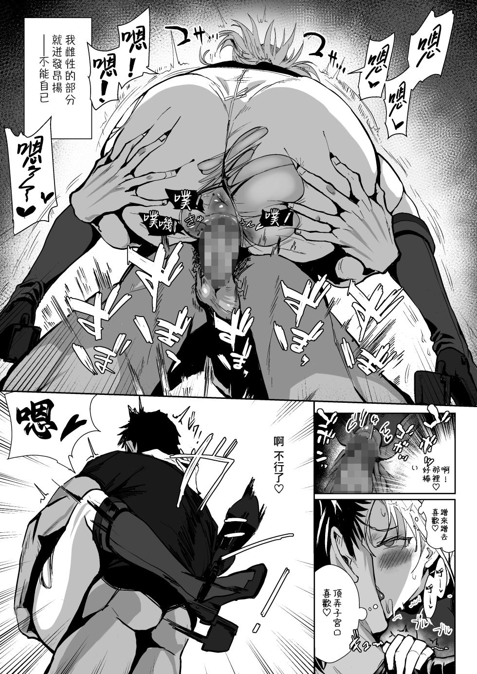 [SNOW*RABBIT (Yukiguni Yuu)] SUZUTSUKI END ROLL (Kantai Collection -KanColle-) [Chinese] [吸住没碎个人汉化] [Digital] - Page 9