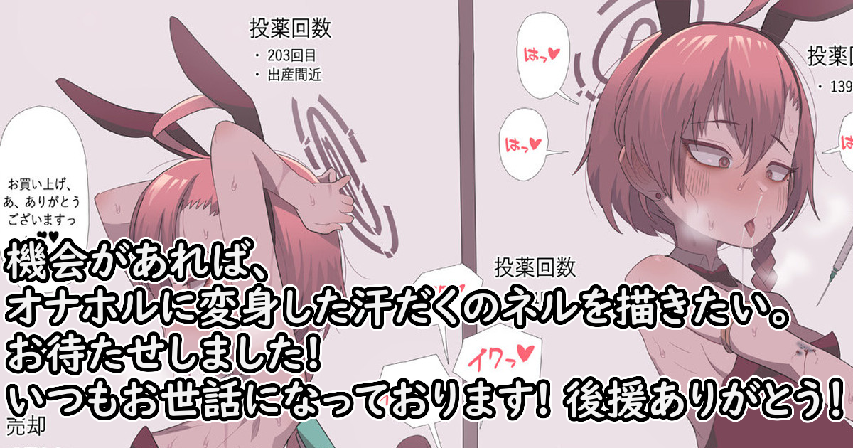 [JJ.JJ] 68. 美甘ネル妊娠 - Page 1