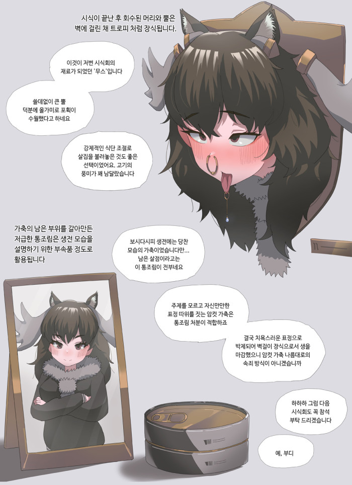 [JJ.JJ] 70. Herajika Hanbai (Kemono Friends) [Chinese, English, Japanese, Korean] - Page 17
