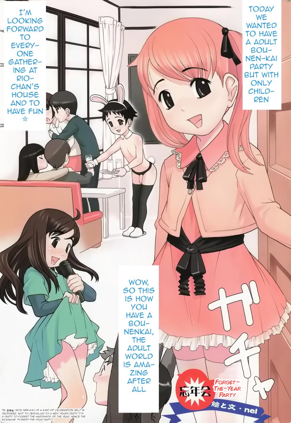 [Sakurafubuki Nel] Bounenkai | Forget-The-Year Party (COMIC Minimon Vol. 23, 2006.2) [English] [q91] - Page 1