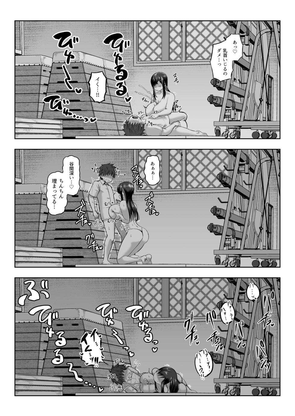 [Moriya (Tenkomori)] Naze ka Paizuri Shite Kureru Classmate [Digital] - Page 28