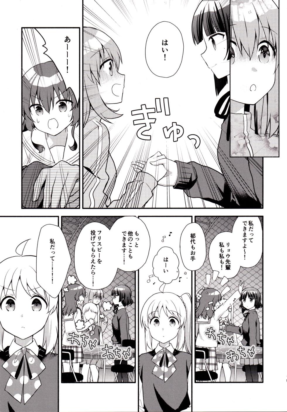 (C103) [MeroMero Melon (Peke)] Wan Nyan Panic! (Bocchi the Rock!) - Page 14