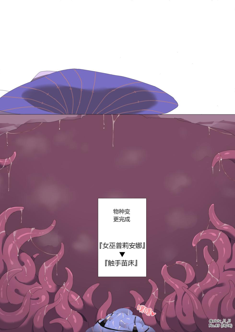 [JJ.JJ] 85. Kankaku Shadan Majo Maryoku  Haisetsu Kaizou   [Chinese, English, Japanese, Korean] - Page 11