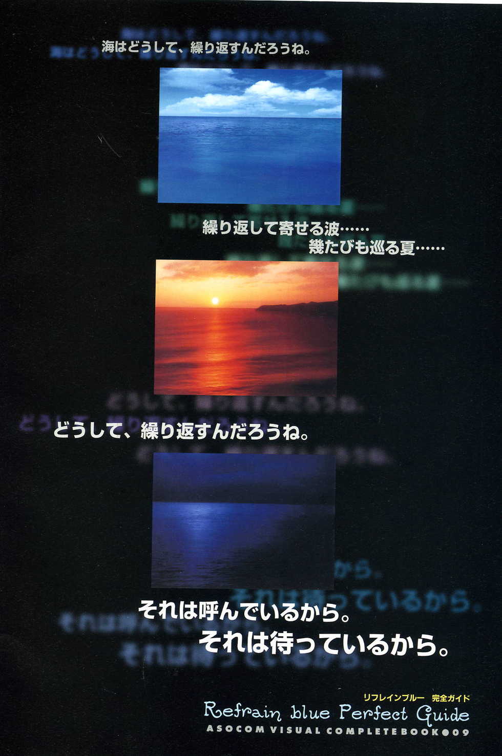 [Elf] Refrain Blue Kanzen Guide - Page 4