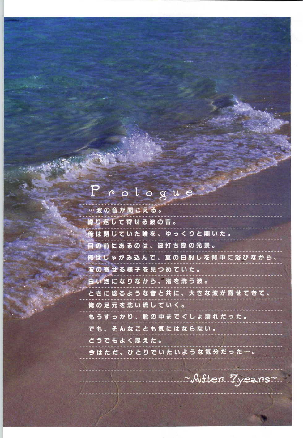 [Elf] Refrain Blue Kanzen Guide - Page 6