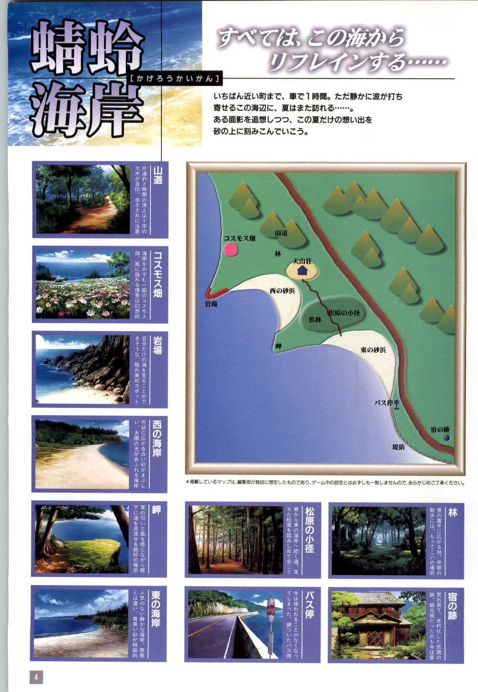 [Elf] Refrain Blue Kanzen Guide - Page 7