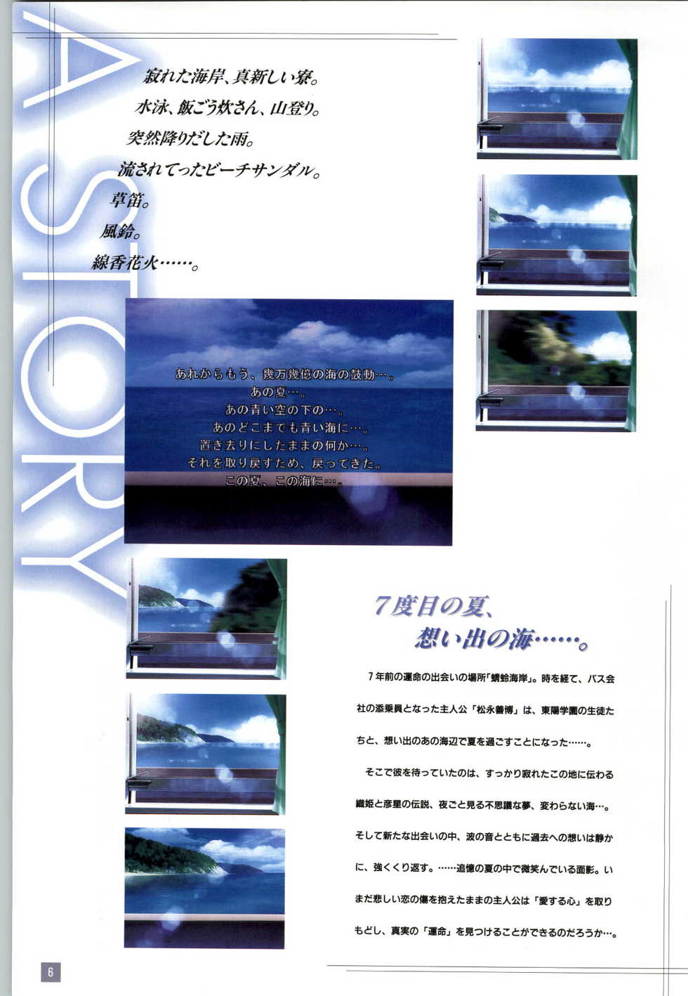 [Elf] Refrain Blue Kanzen Guide - Page 9