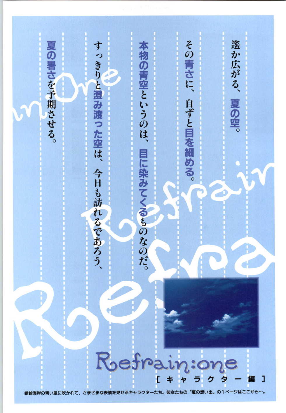 [Elf] Refrain Blue Kanzen Guide - Page 10