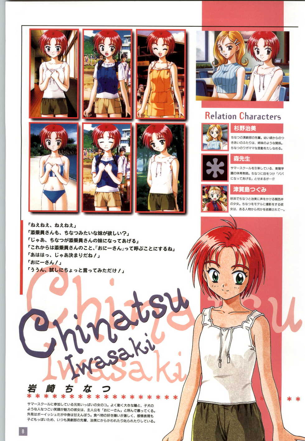 [Elf] Refrain Blue Kanzen Guide - Page 11