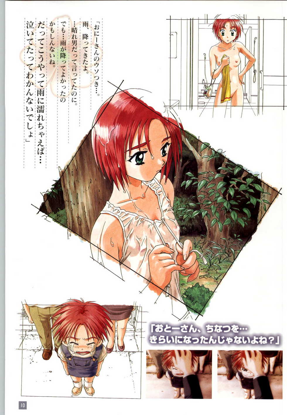 [Elf] Refrain Blue Kanzen Guide - Page 13