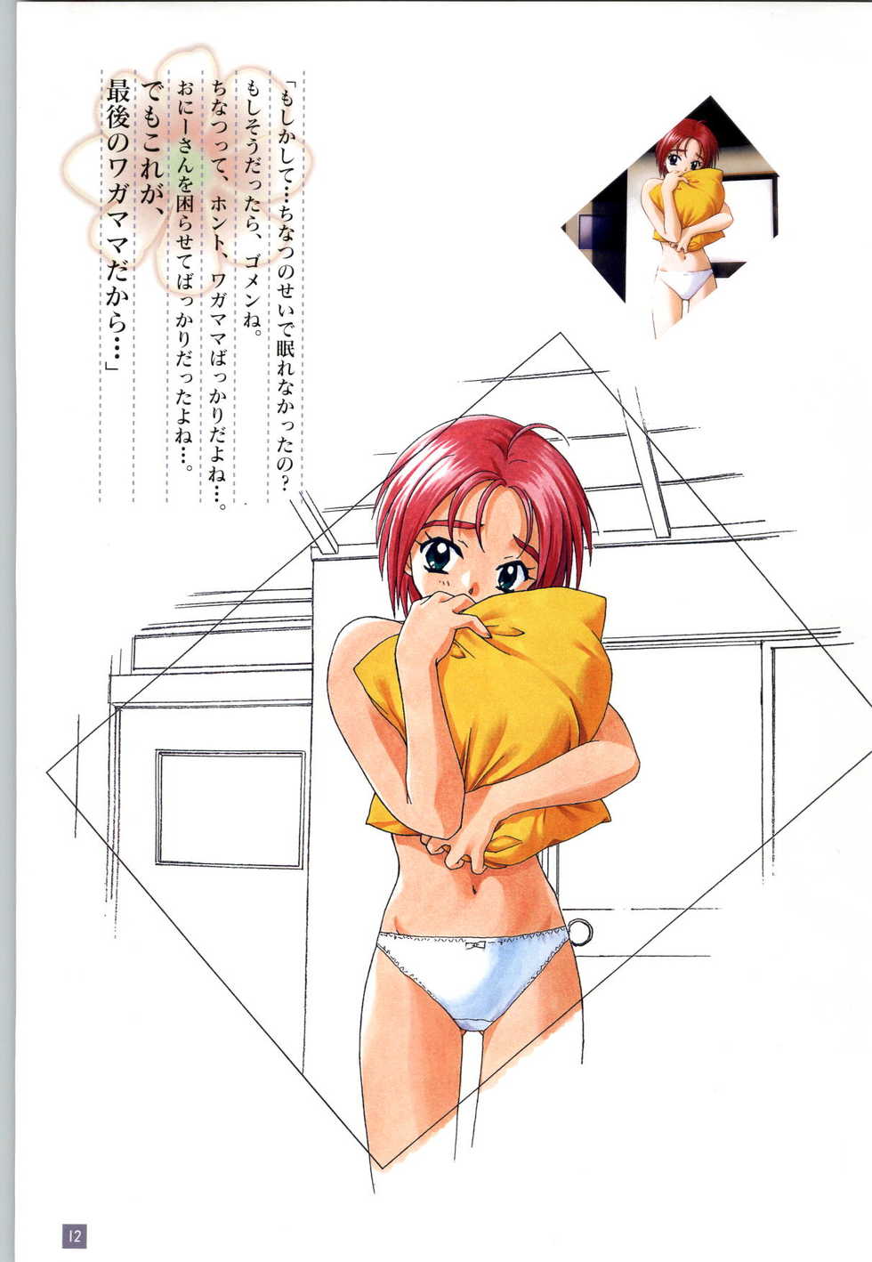 [Elf] Refrain Blue Kanzen Guide - Page 15