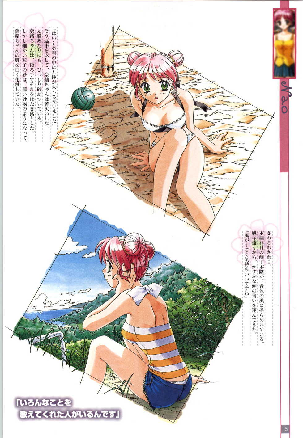 [Elf] Refrain Blue Kanzen Guide - Page 18