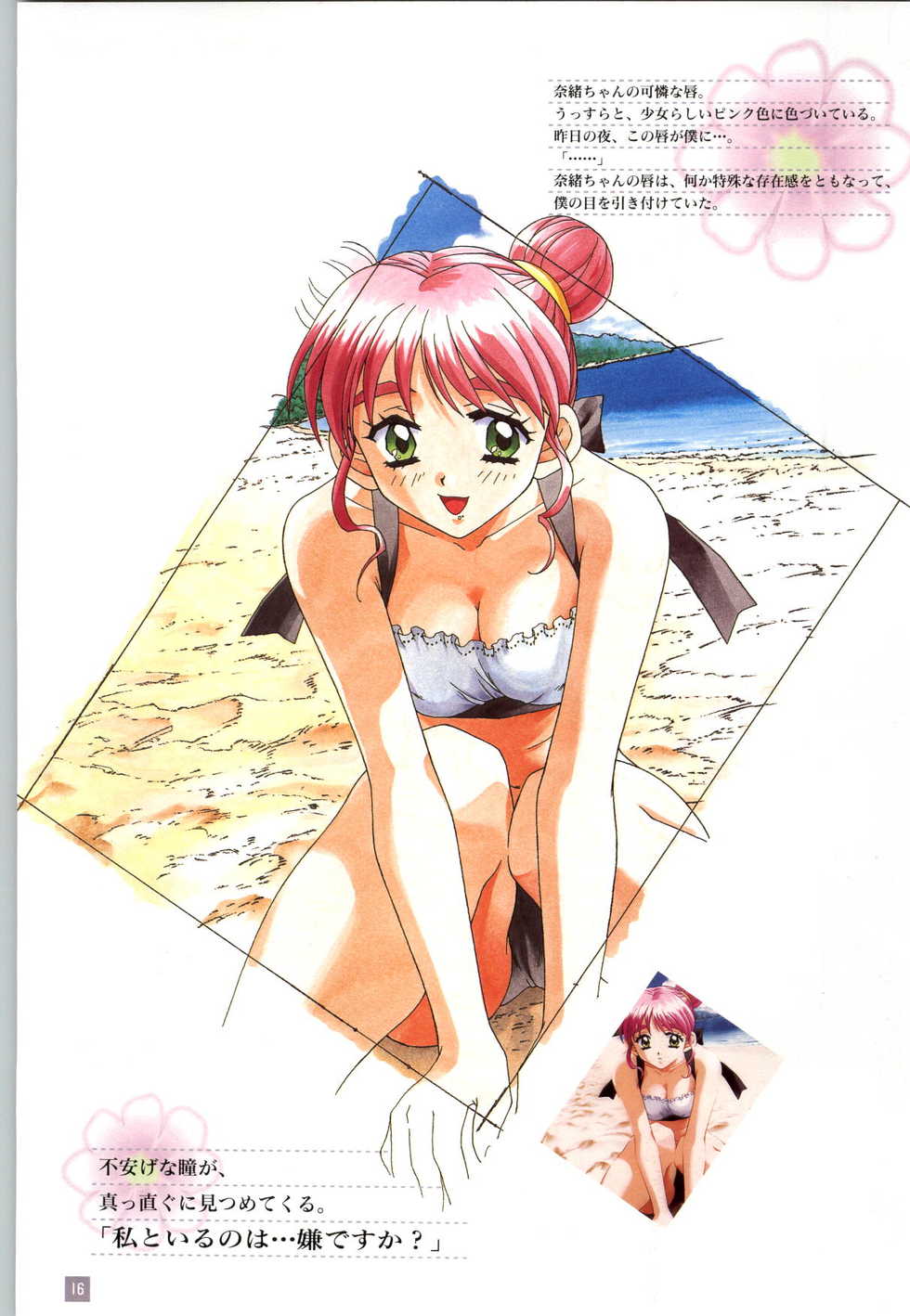 [Elf] Refrain Blue Kanzen Guide - Page 19