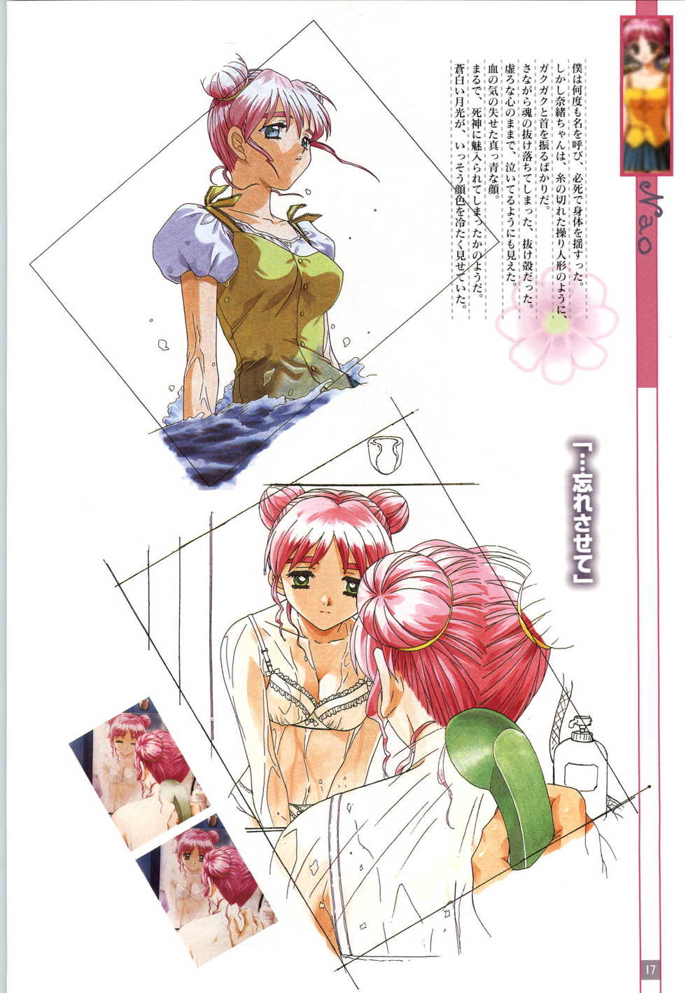 [Elf] Refrain Blue Kanzen Guide - Page 20