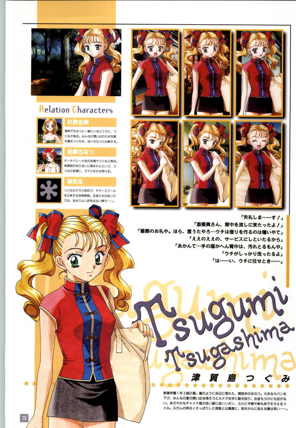 [Elf] Refrain Blue Kanzen Guide - Page 23