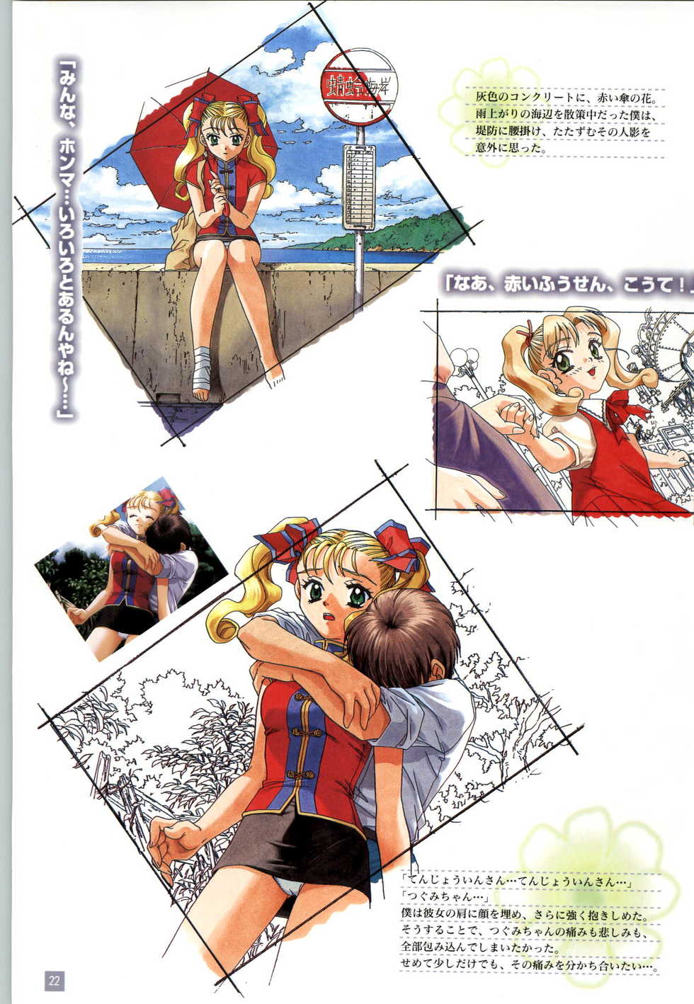 [Elf] Refrain Blue Kanzen Guide - Page 25