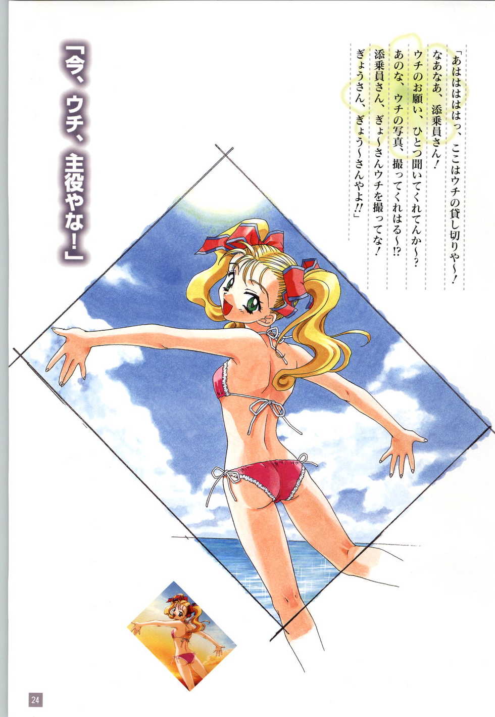 [Elf] Refrain Blue Kanzen Guide - Page 27