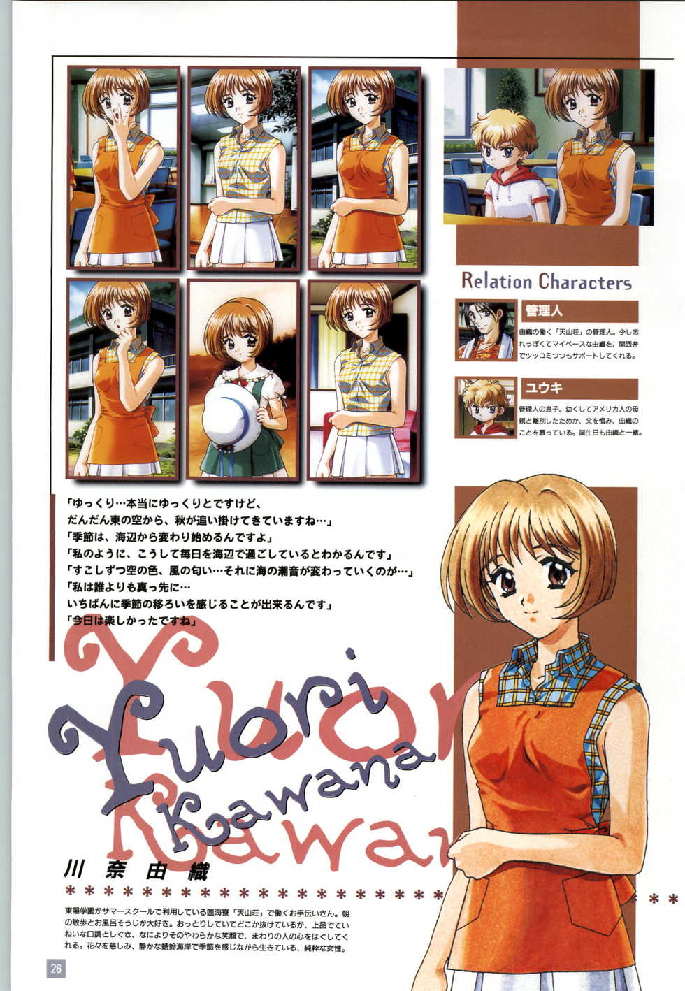 [Elf] Refrain Blue Kanzen Guide - Page 29