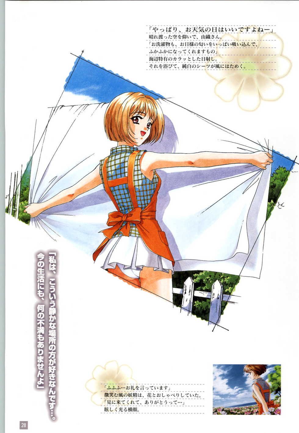 [Elf] Refrain Blue Kanzen Guide - Page 31