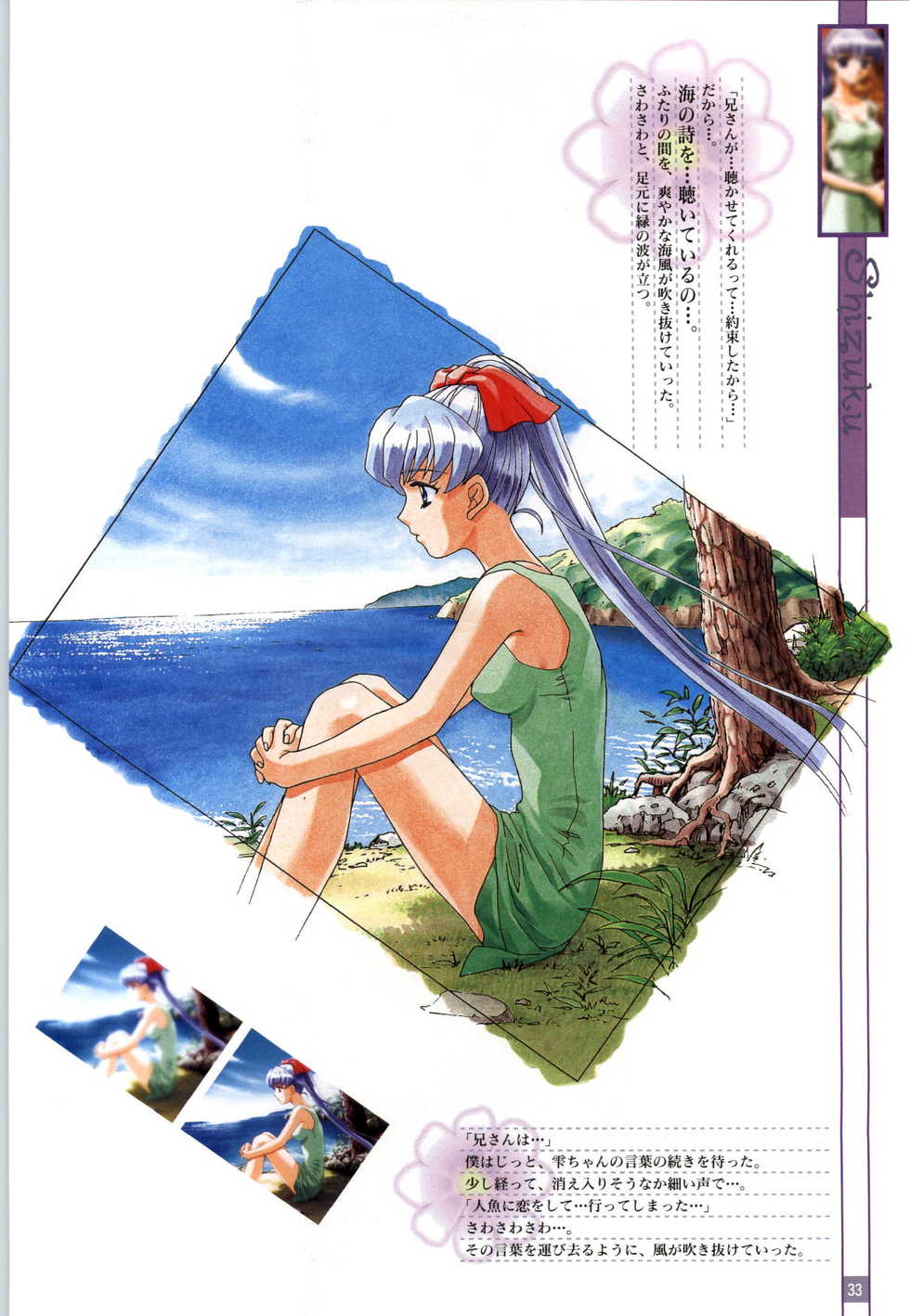 [Elf] Refrain Blue Kanzen Guide - Page 36