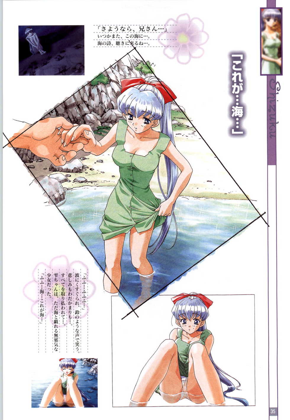 [Elf] Refrain Blue Kanzen Guide - Page 38